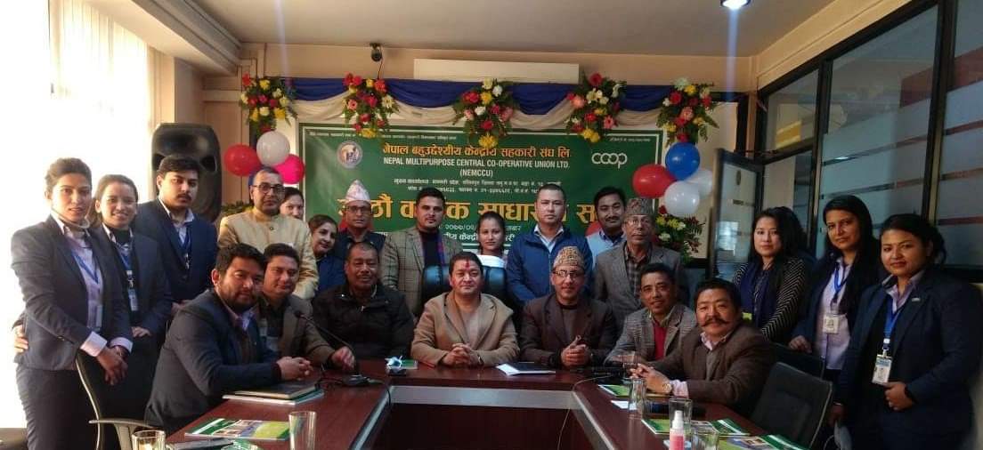 बहुउद्देश्यीय केन्द्रीय सहकारी संघ लिमिटेडको आठौं वार्षिक साधारण