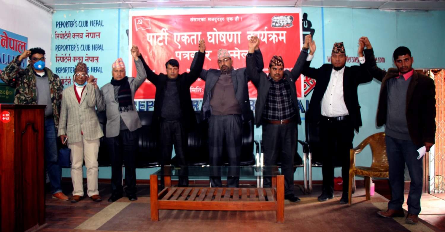 सात कम्युनिष्ट पार्टीबीच एकता, ‘पुर्नगठित ने.क.पा (माओवादी केन्द्र)’ को घोषणा