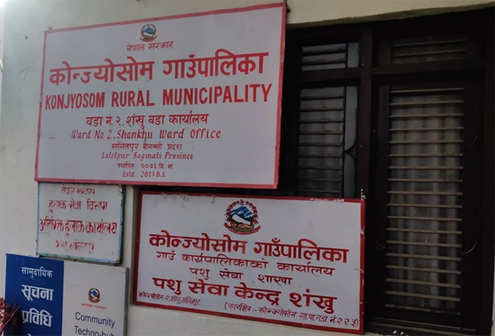 झुक्काएर सिफारिस लिंदा जग्गा रोक्का