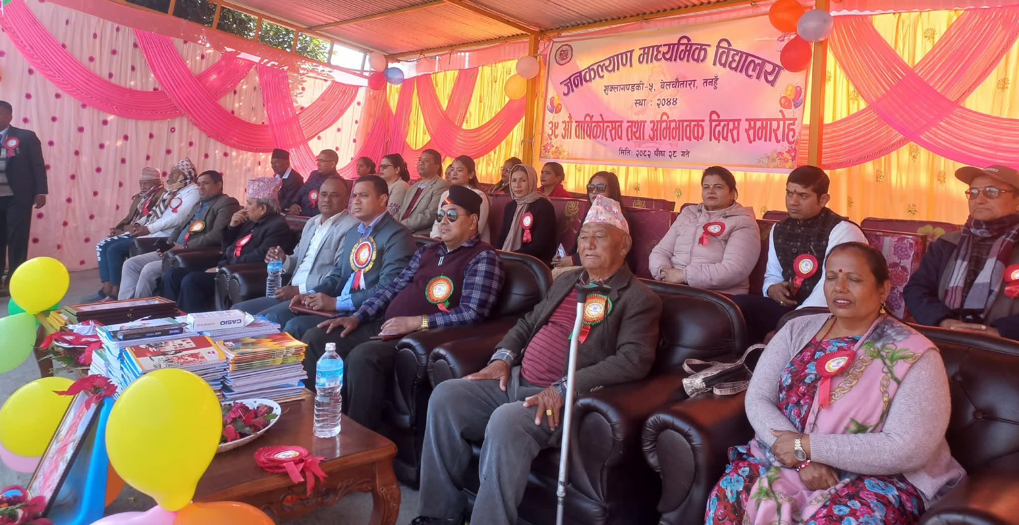 जनकल्याण माविको ३९ औं वार्षिकोत्सव