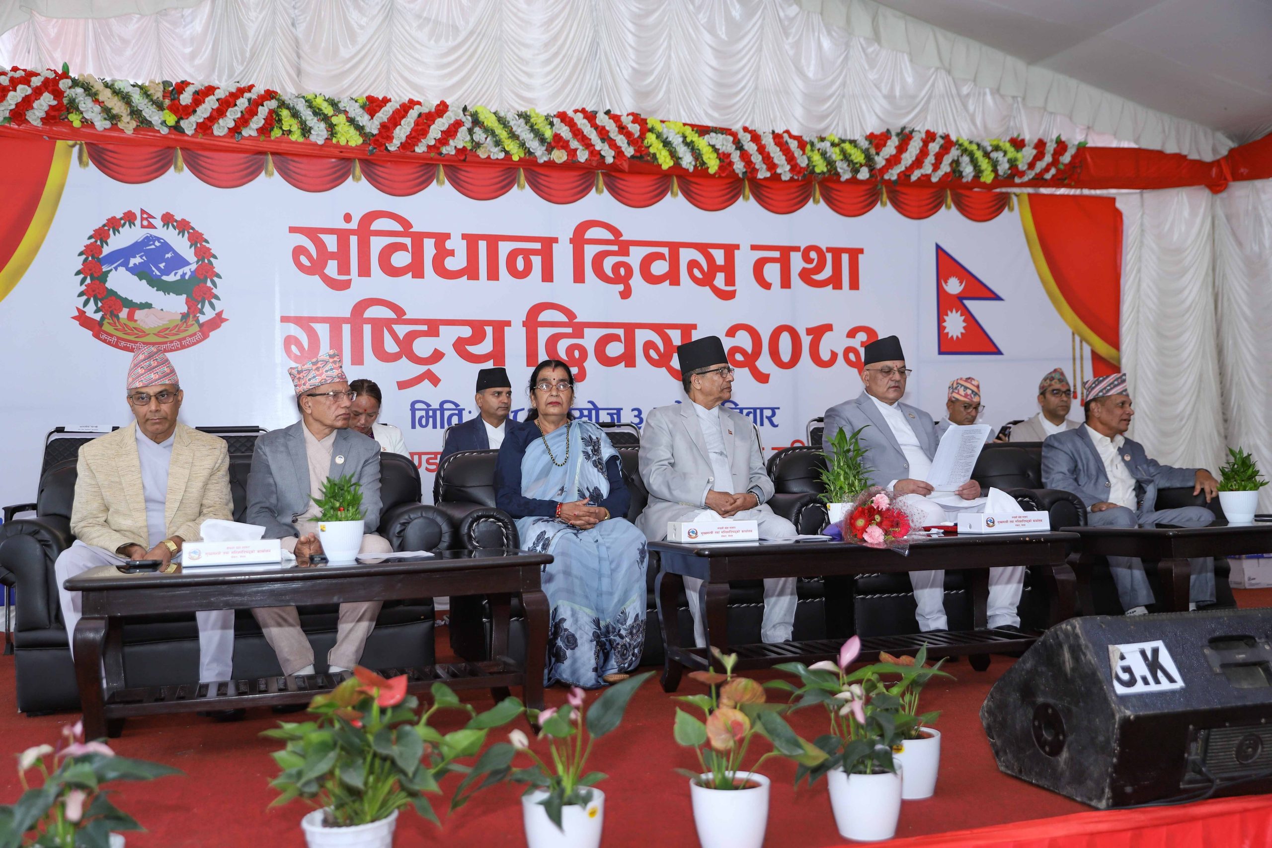 संविधान कानुनी दस्तावेज मात्र होइन, नेपाली जनताको दशकौँ लामो बलिदान, त्याग र सङ्घर्षको परिणाम होः प्रदेश प्रमुख भट्ट