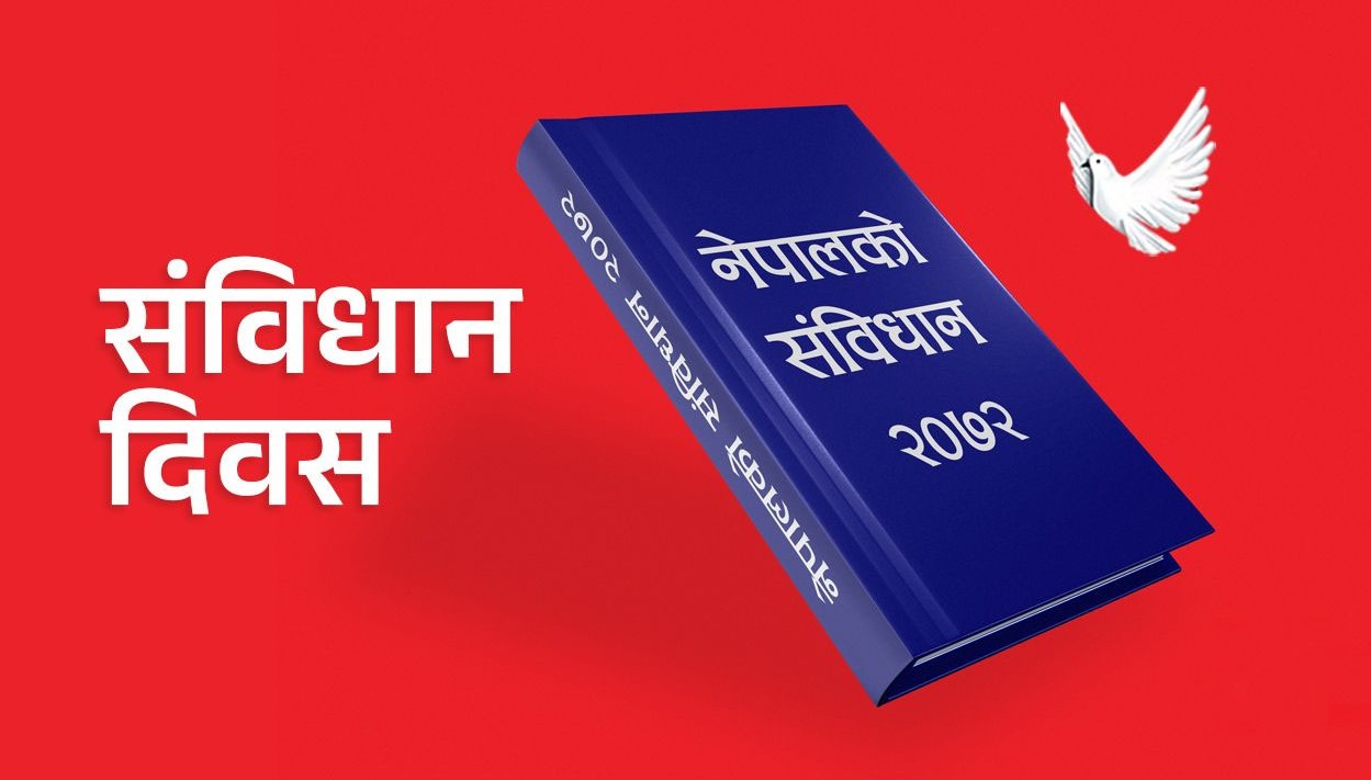 संविधान दिवस विविध कार्यक्रम गरि मनाईदै