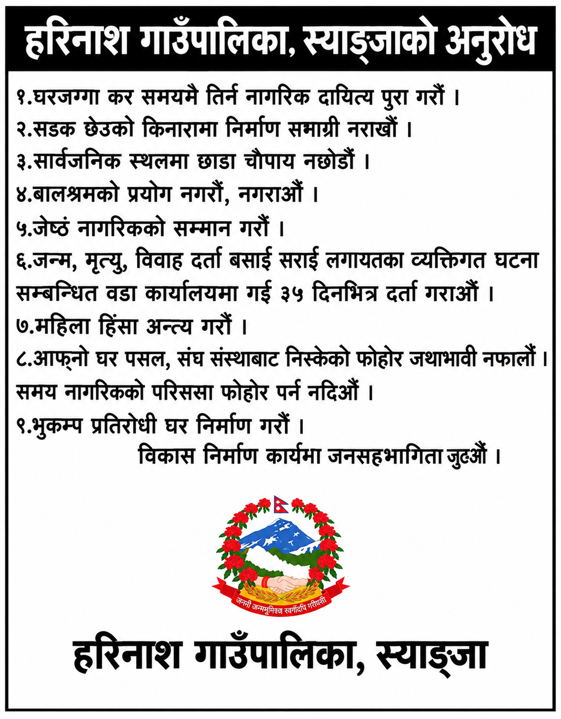 Advertisement