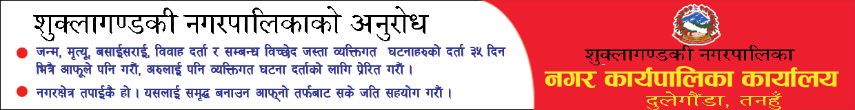 Advertisement