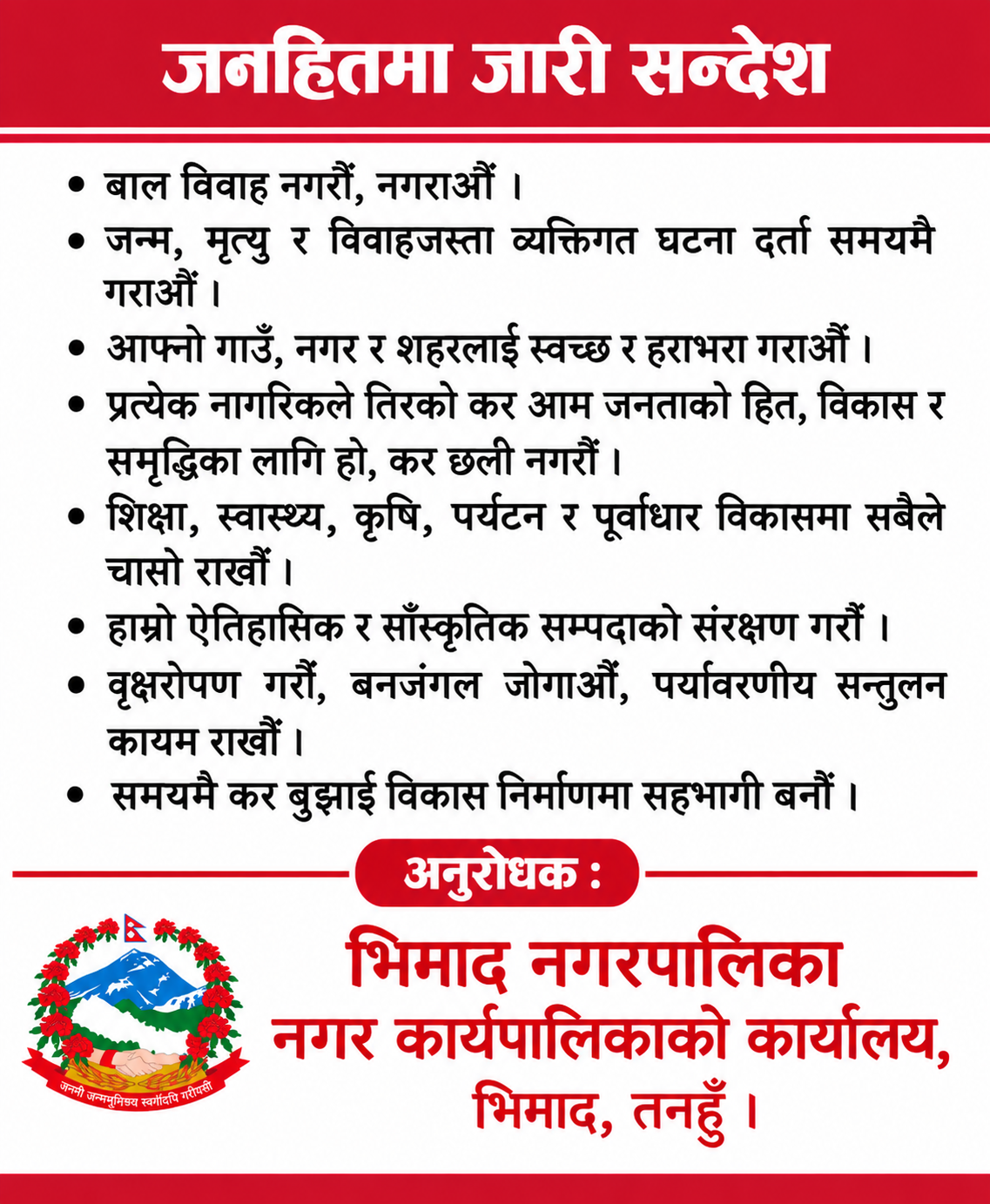 Advertisement