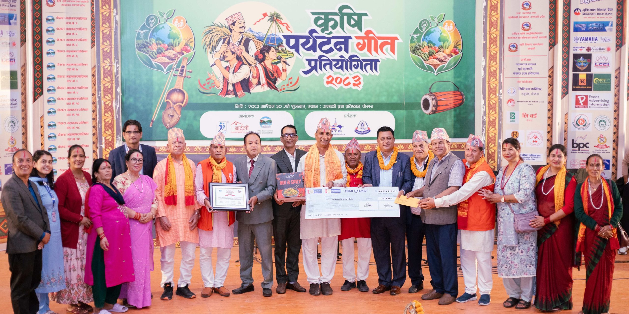 कृषि पर्यटन गीत प्रतियोगिताको उपाधि पोखरा–१४ काे ज्येष्ठ नागरिक भजन समूहलाई