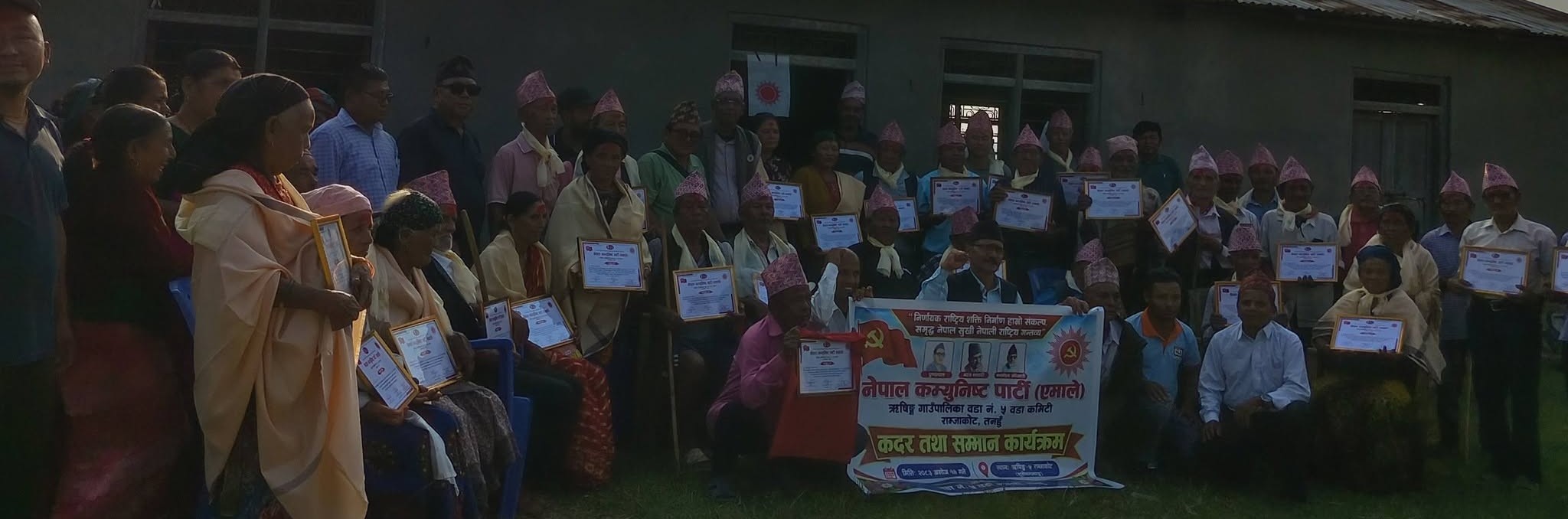 नेकपा एमाले ऋषिङ–५ द्धारा अग्रज कम्युनिस्टलाई सम्मान